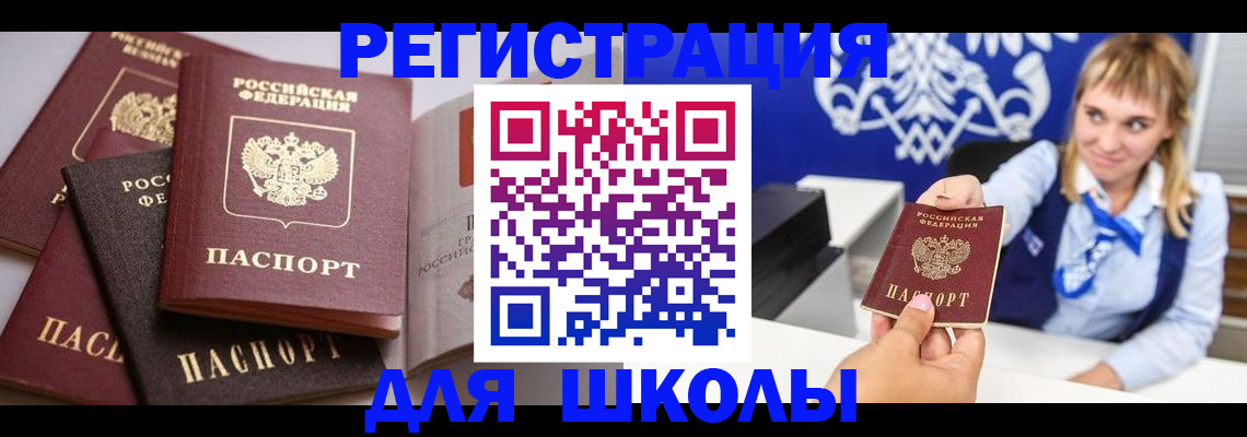 регистрация в Дедовске